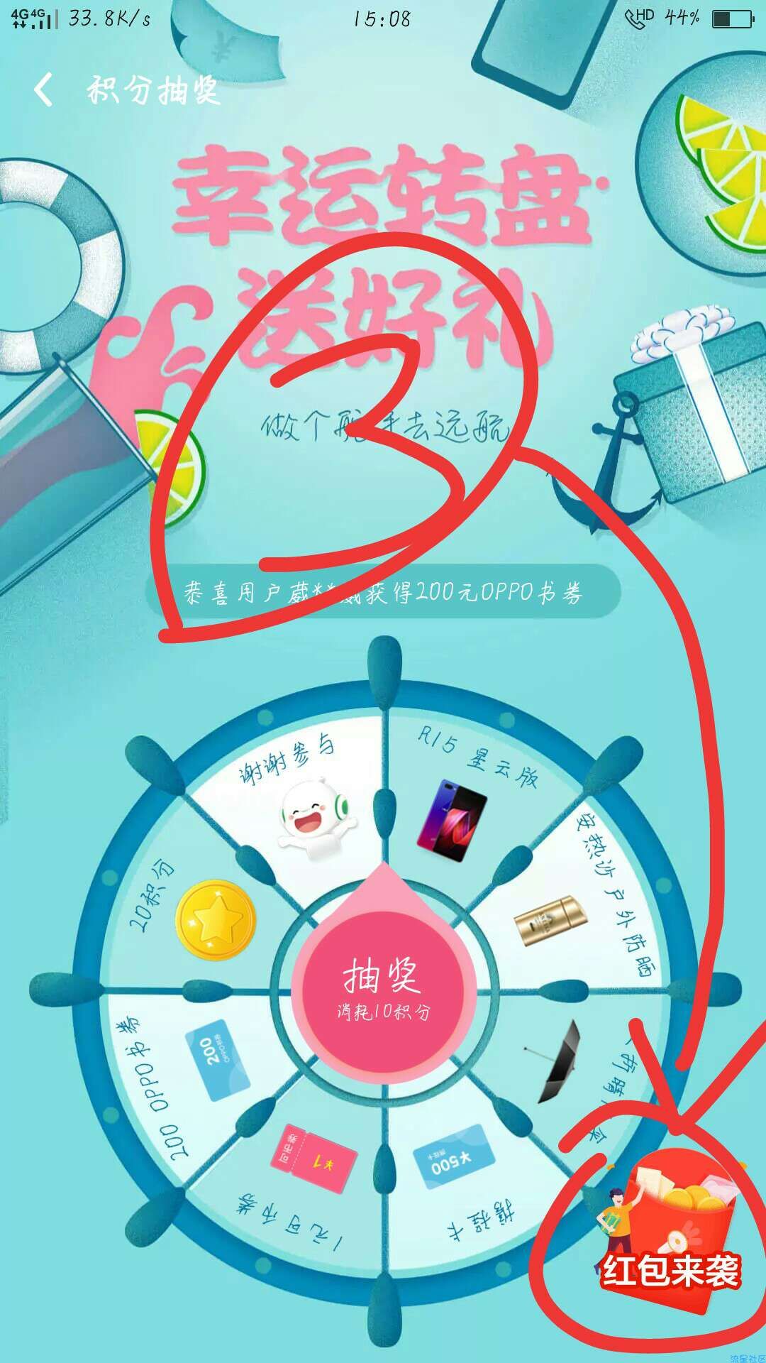 【oppo软件商店】【现金红包】✔