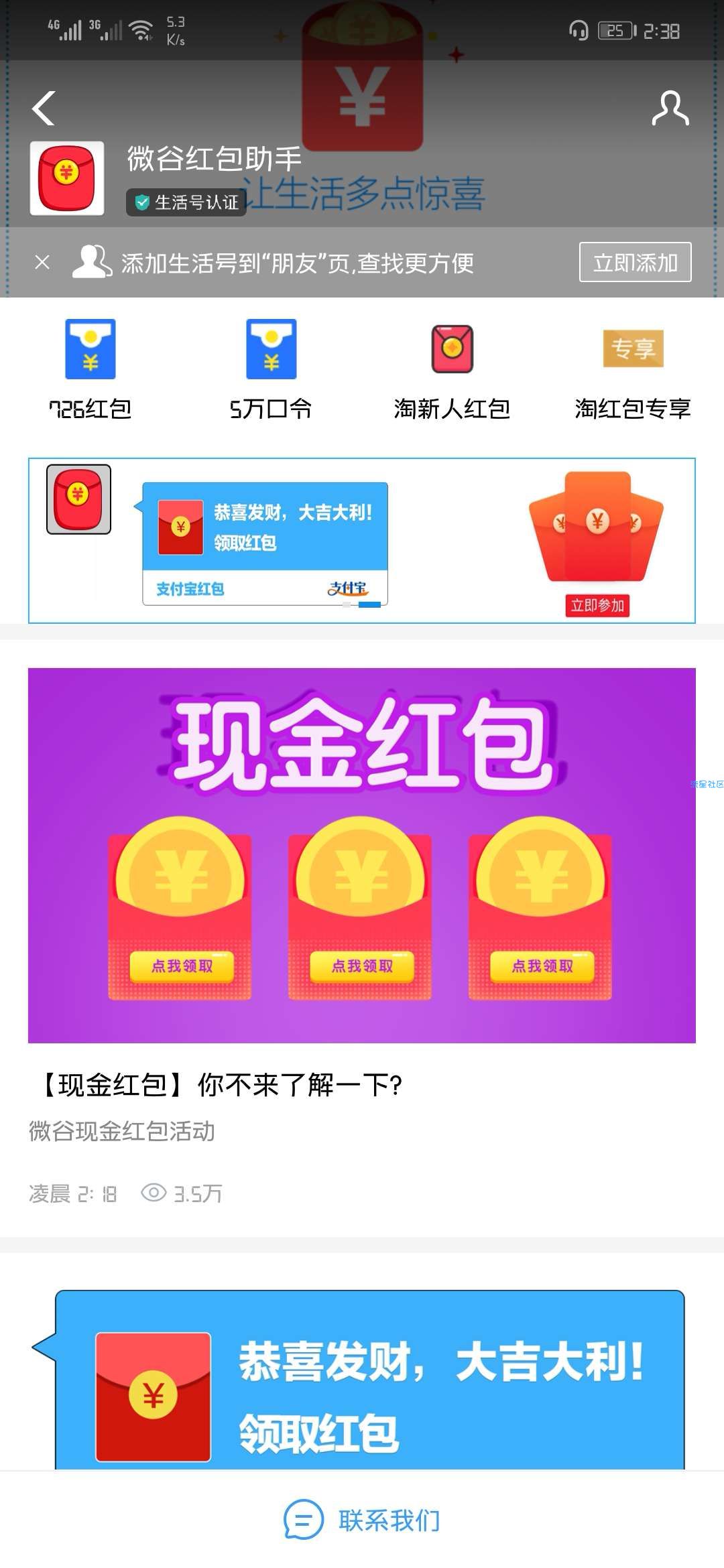 【现金红包】支付宝小额红包 必中