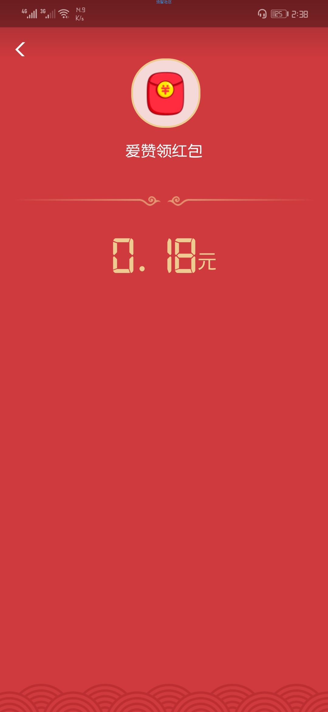 【现金红包】支付宝小额红包 必中