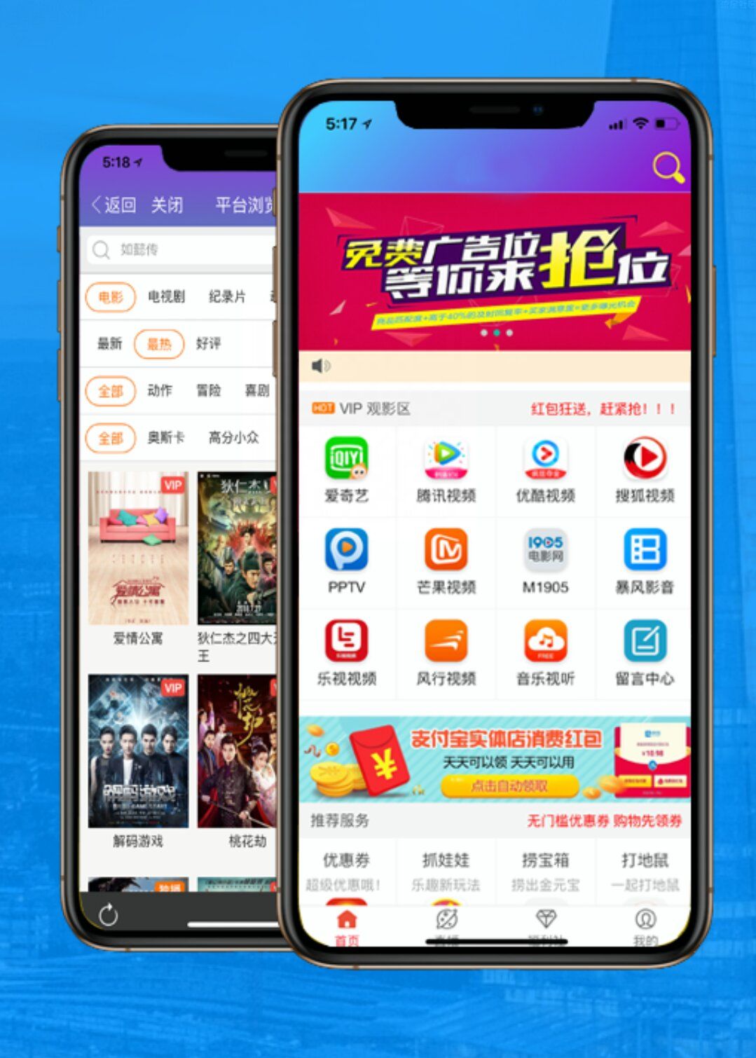 【教程】搭建全新免VIP影院APP