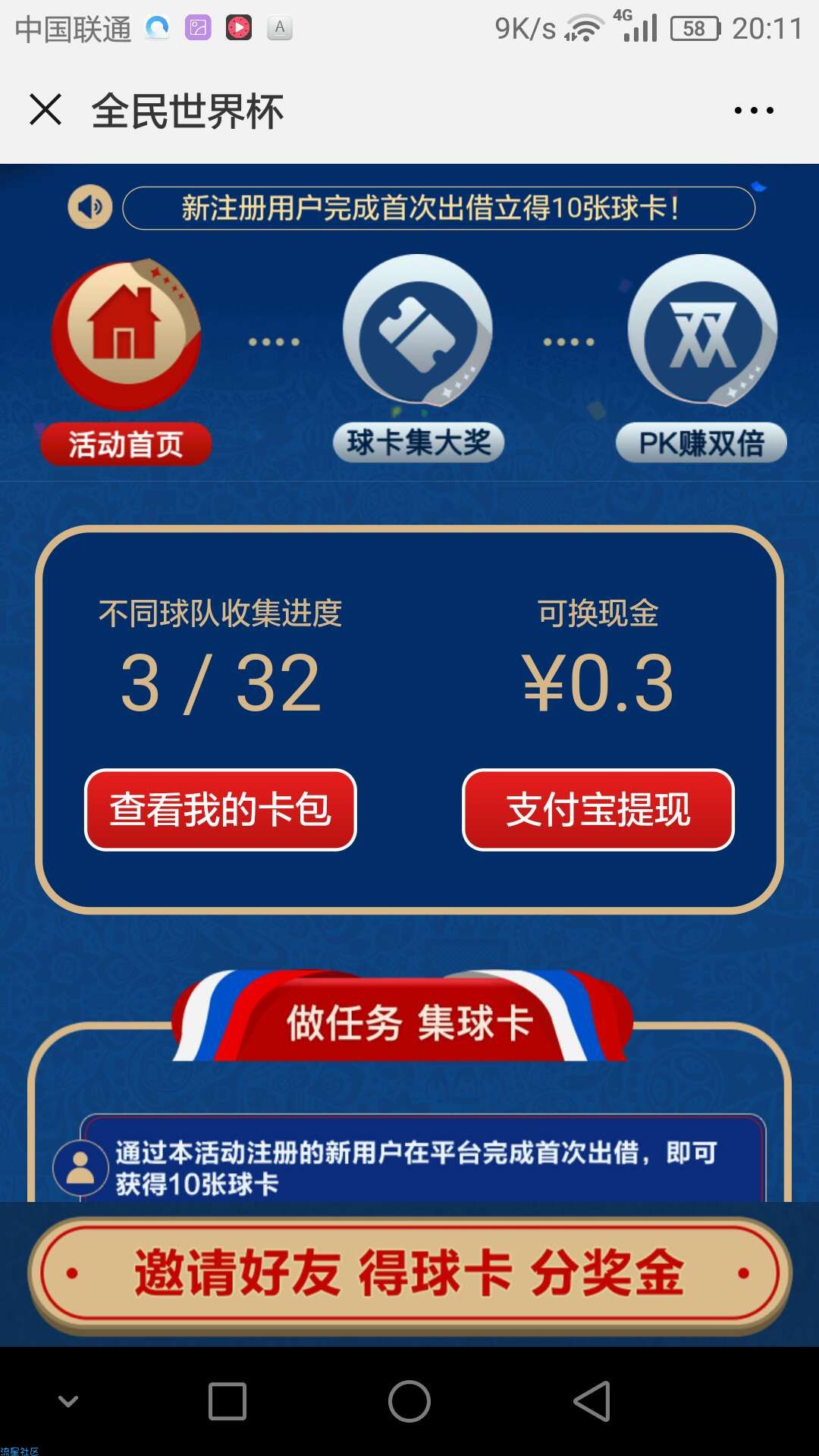 【现金红包】百分百领钱，要支付宝
