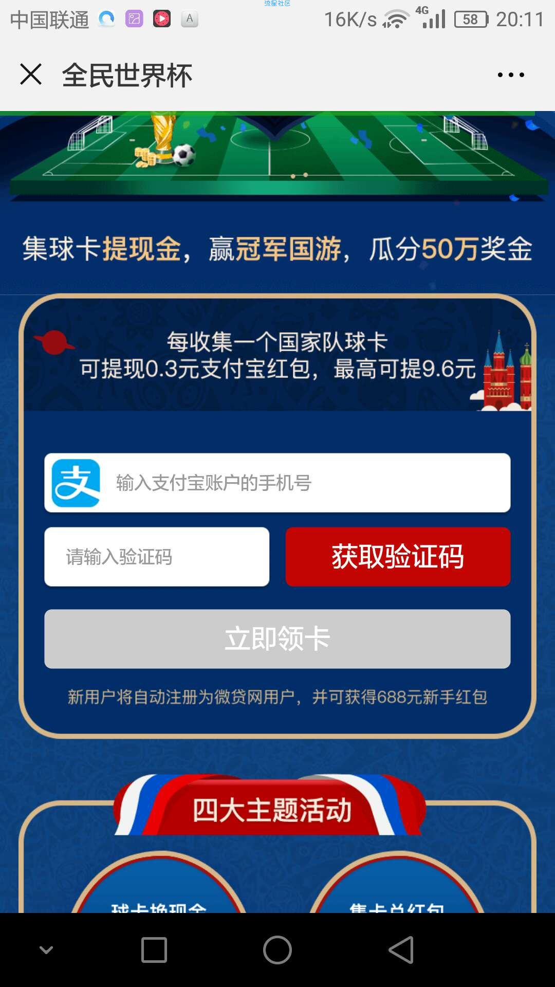 【现金红包】百分百领钱，要支付宝