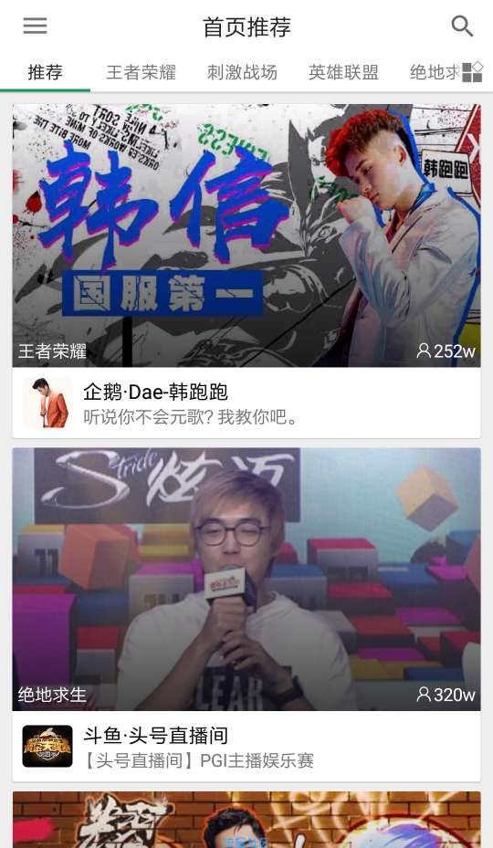 [实用资源]Z直播(4.12.0)一个软件看各个平台直播