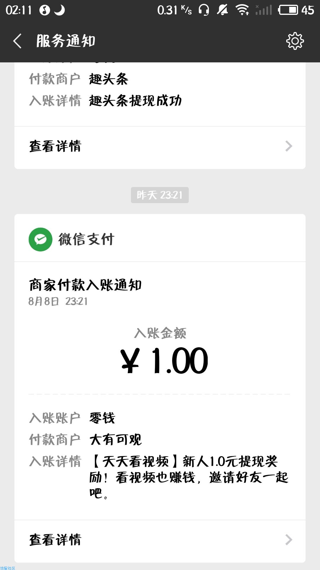 【现金红包】秒撸微信红包一元