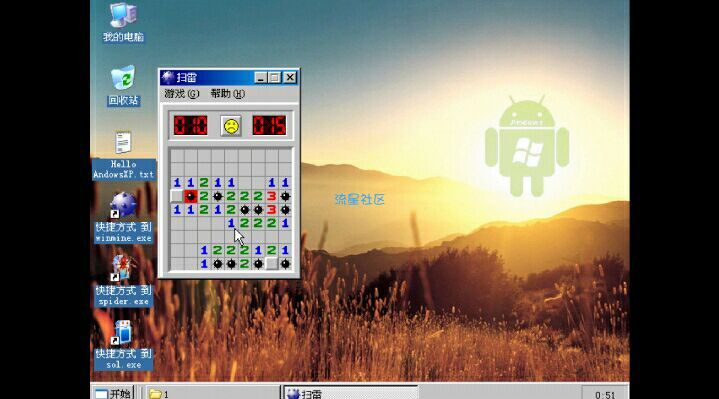 【Android操作Windows系统】xp模拟器震撼发布