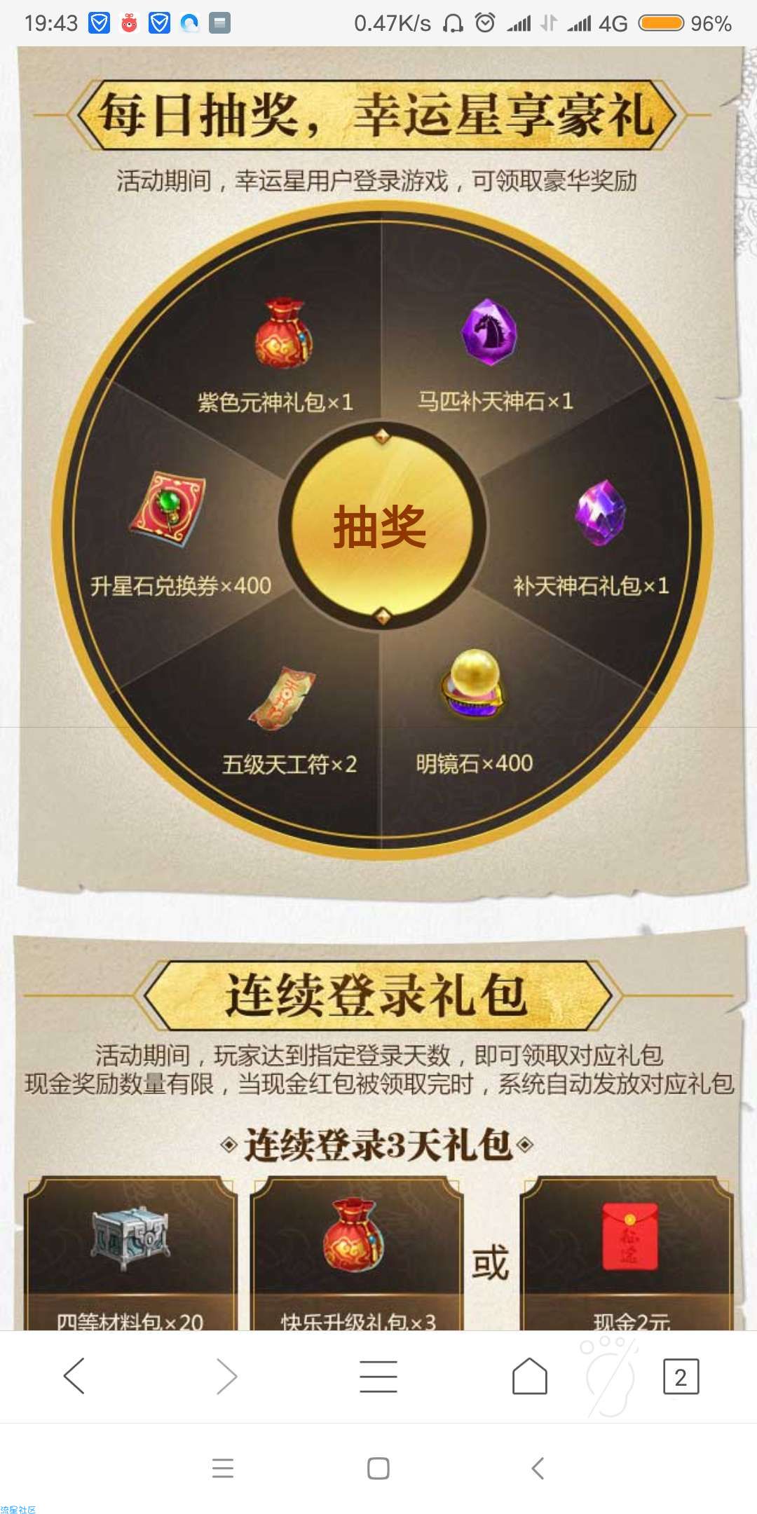 【现金红包】征途红包