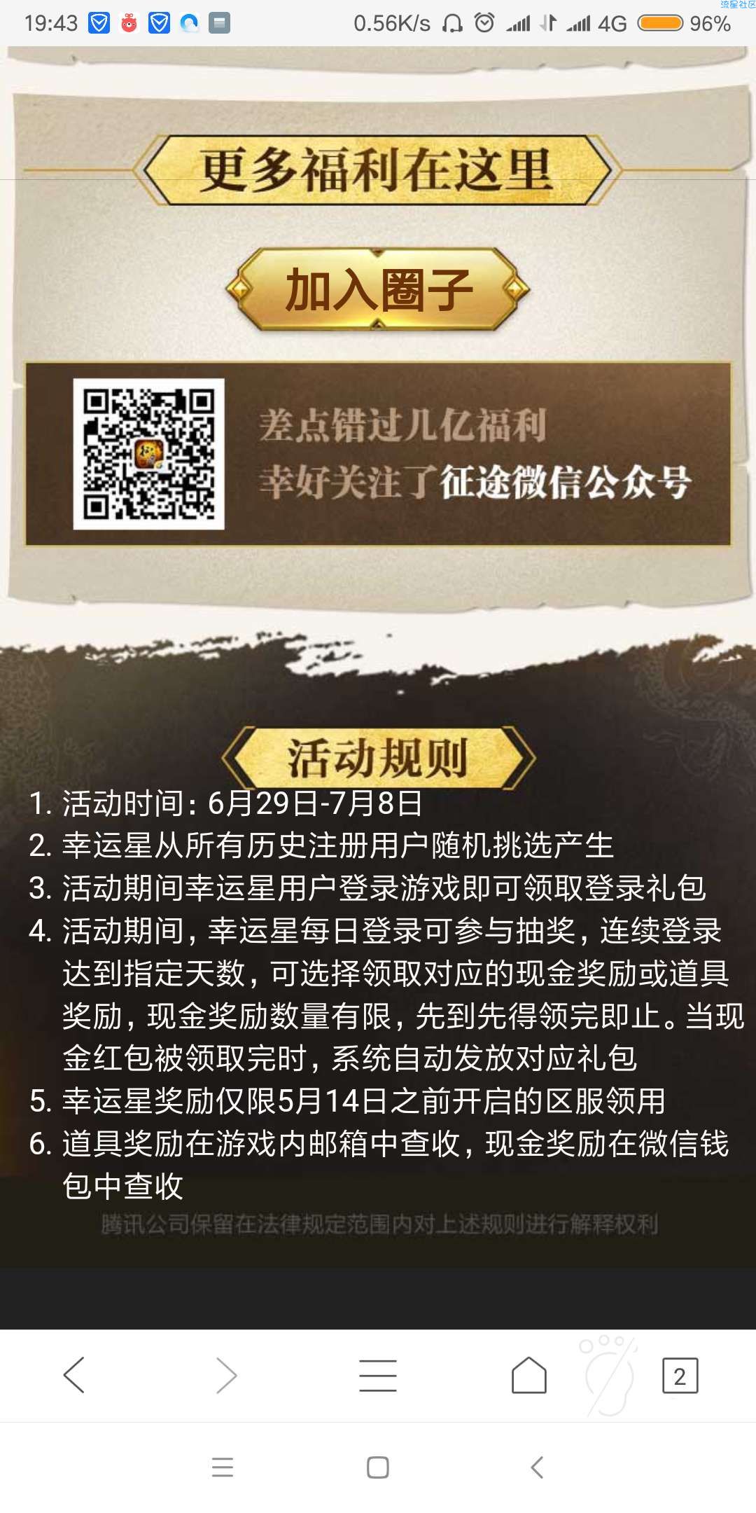 【现金红包】征途红包