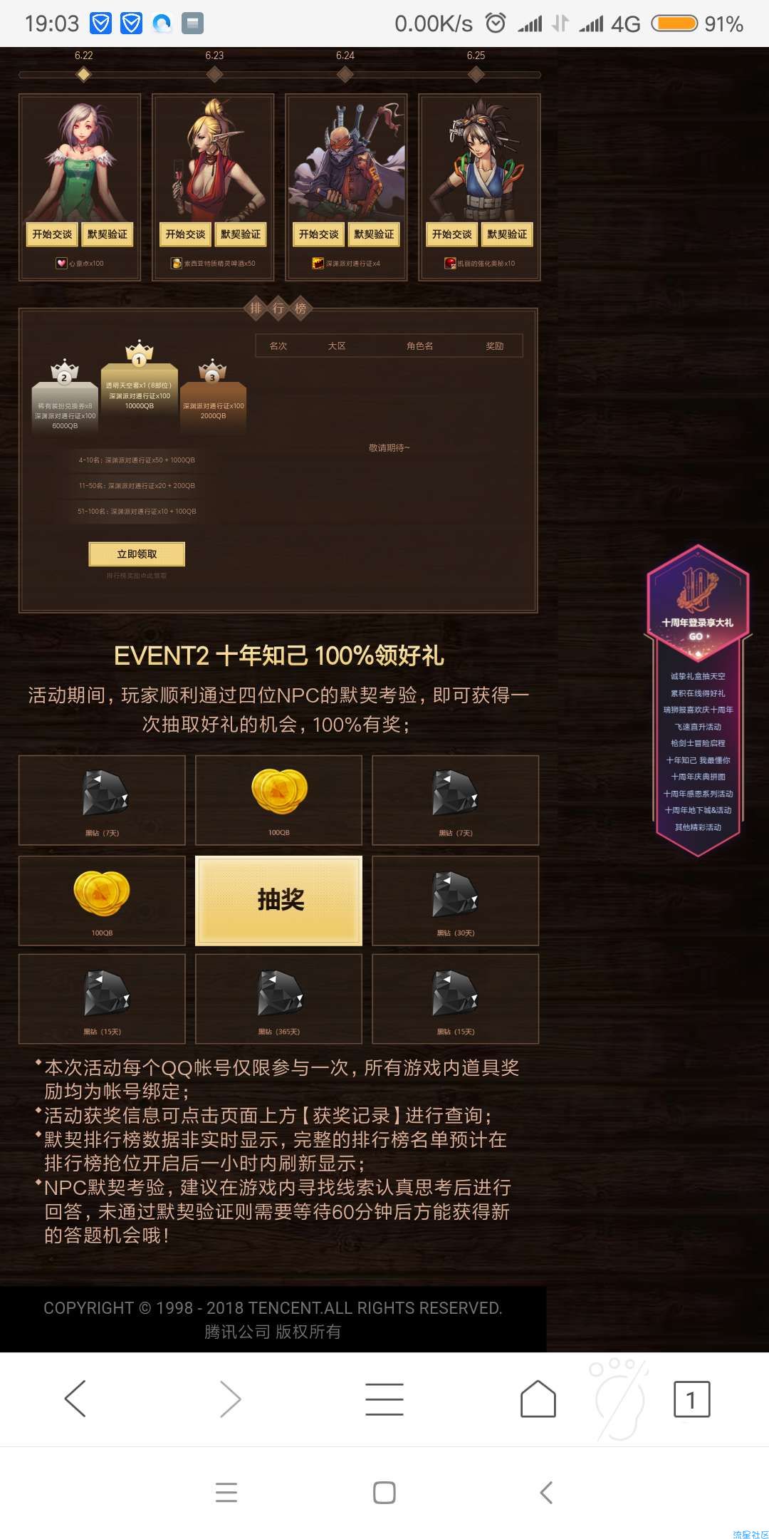【虚拟道具】DNF道具