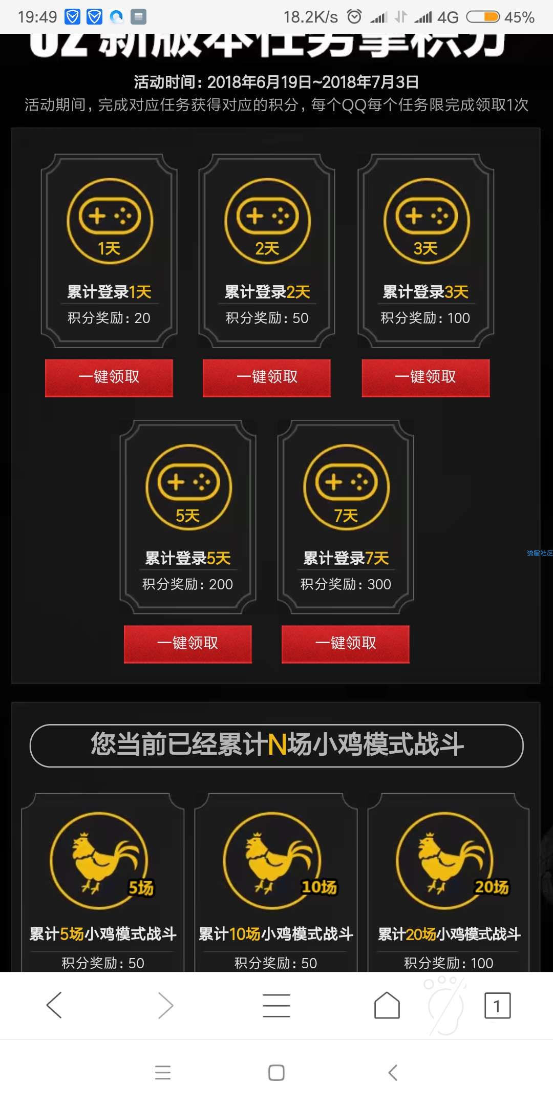 【虚拟道具】使命召唤积分兑换