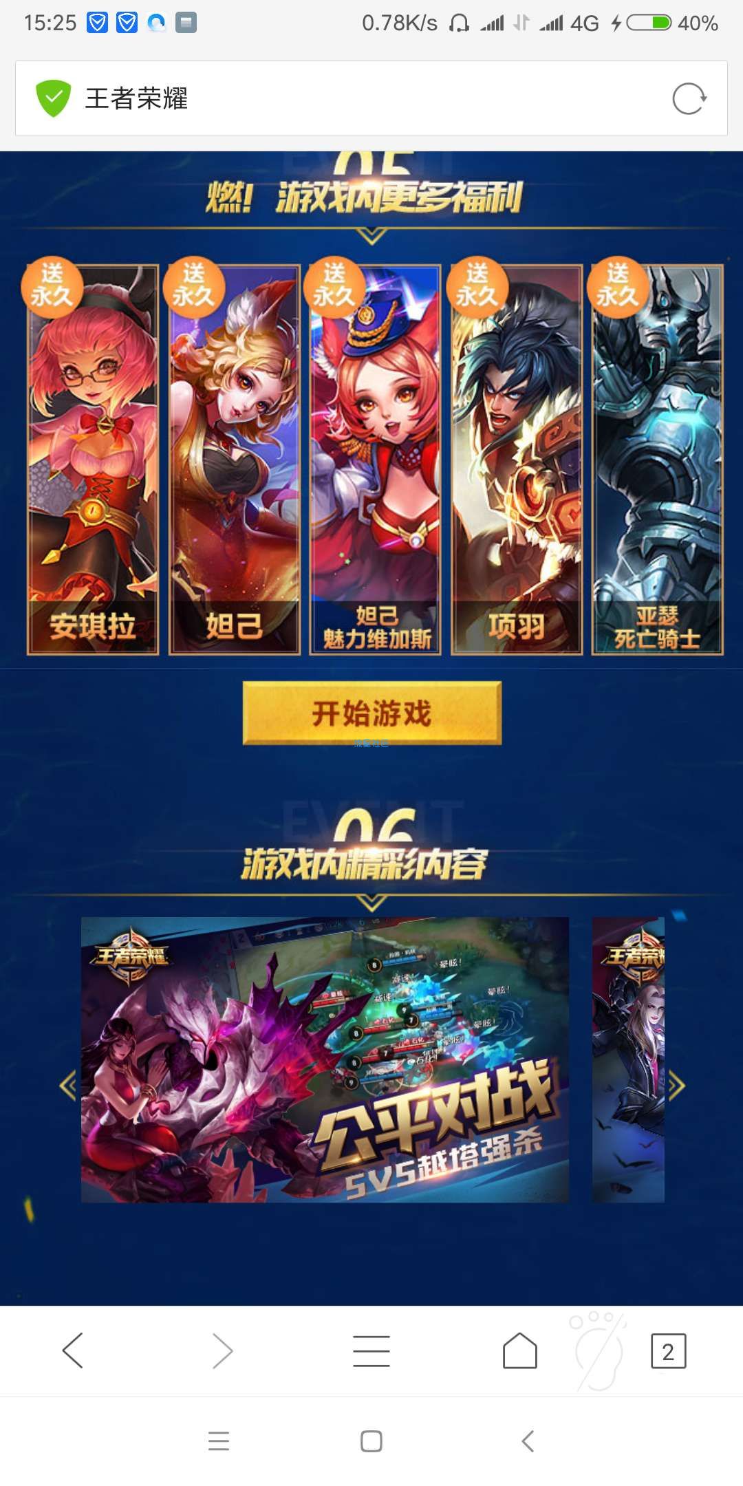 【现金红包】王者荣耀红包