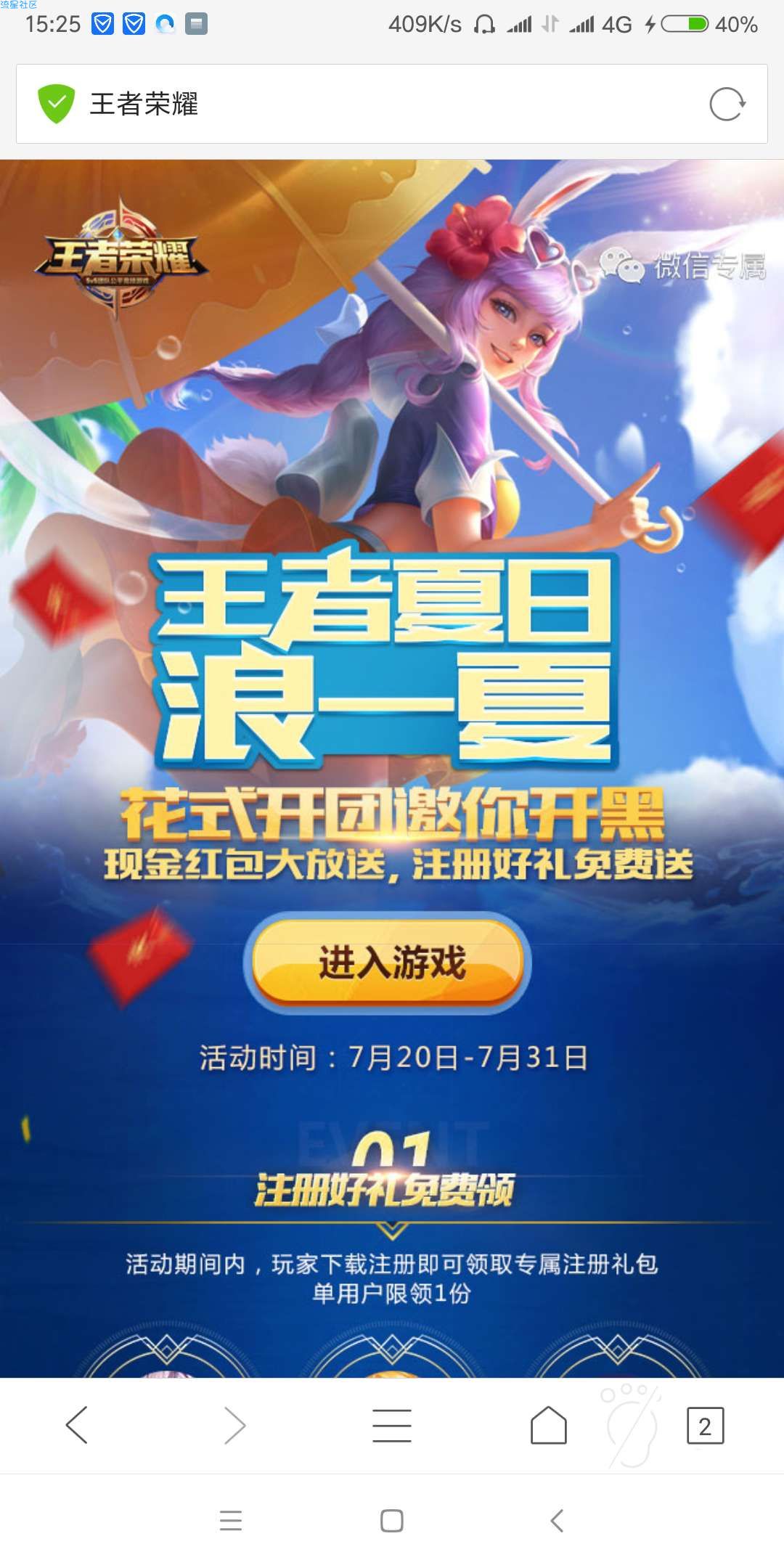 【现金红包】王者荣耀红包