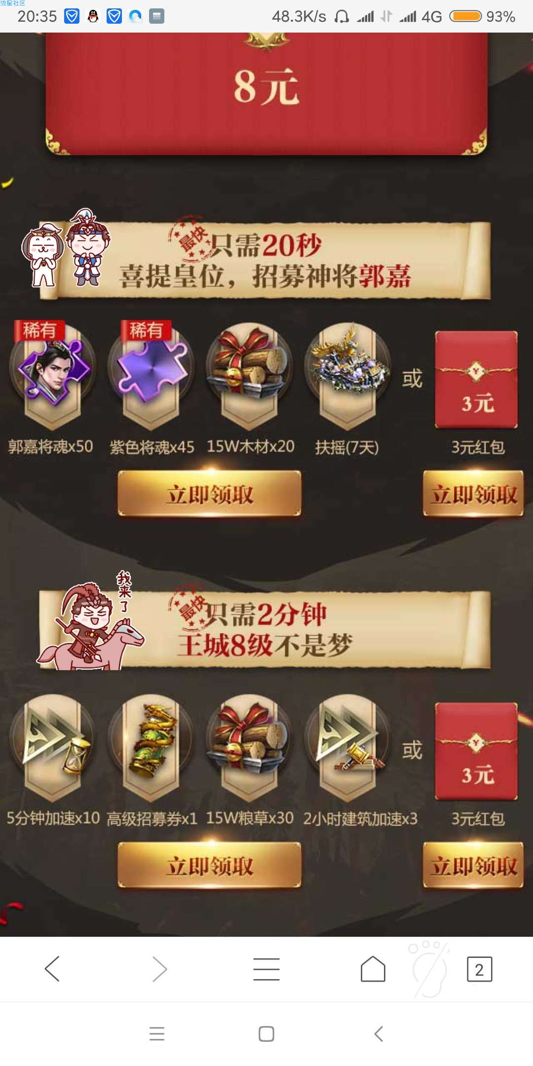 【现金红包】乱世王者红包