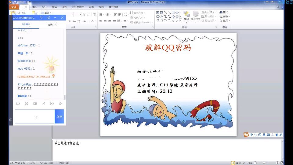 【资源分享】 寻找各种密码