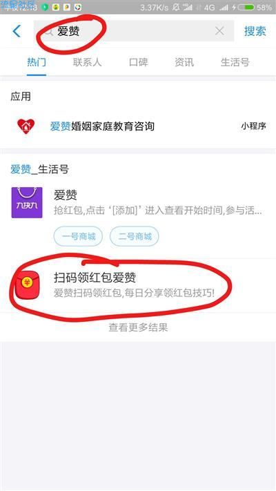 【现金红包】支付宝必中红包