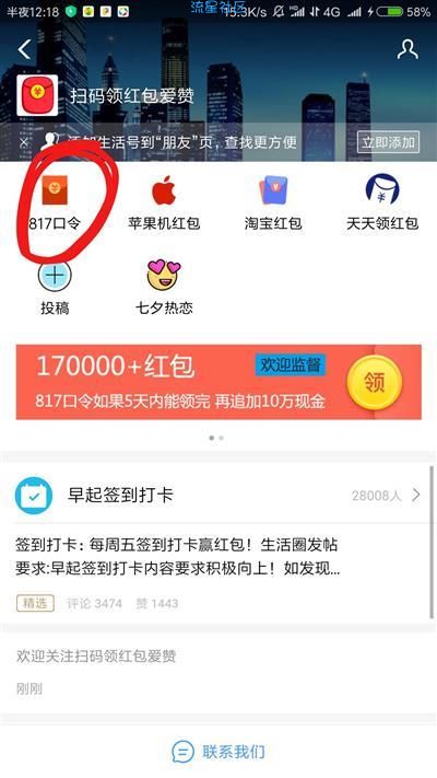 【现金红包】支付宝必中红包