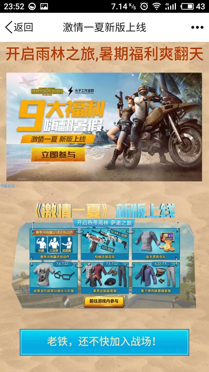 【虚拟货币】刺激战场Q币