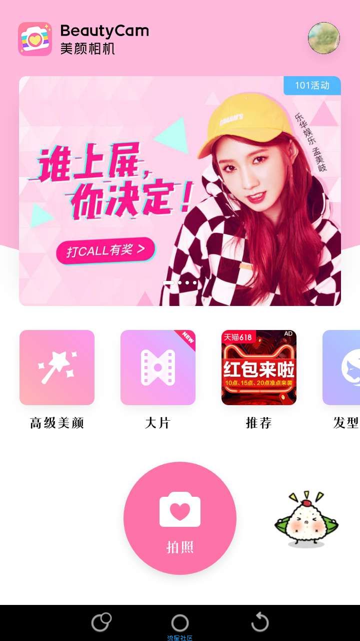 【撸实物】美颜相机0元打印七张照片，还包邮