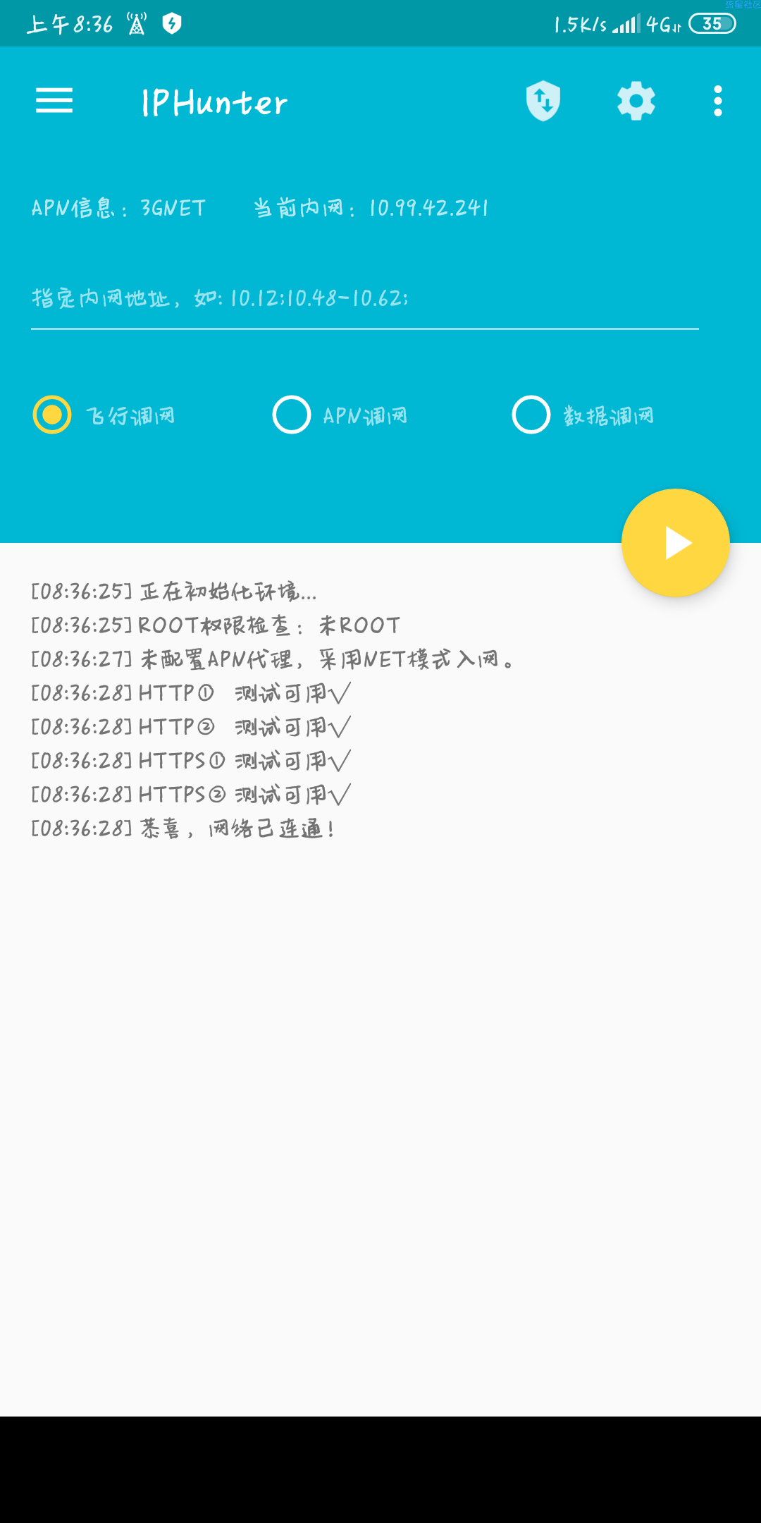 江西大王卡免流网速超快，看图