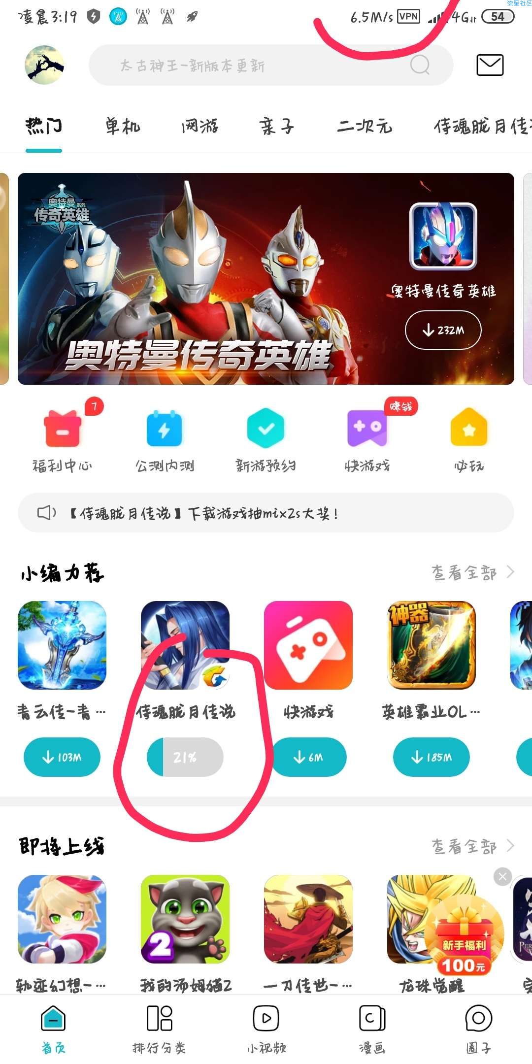 江西大王卡免流网速超快，看图
