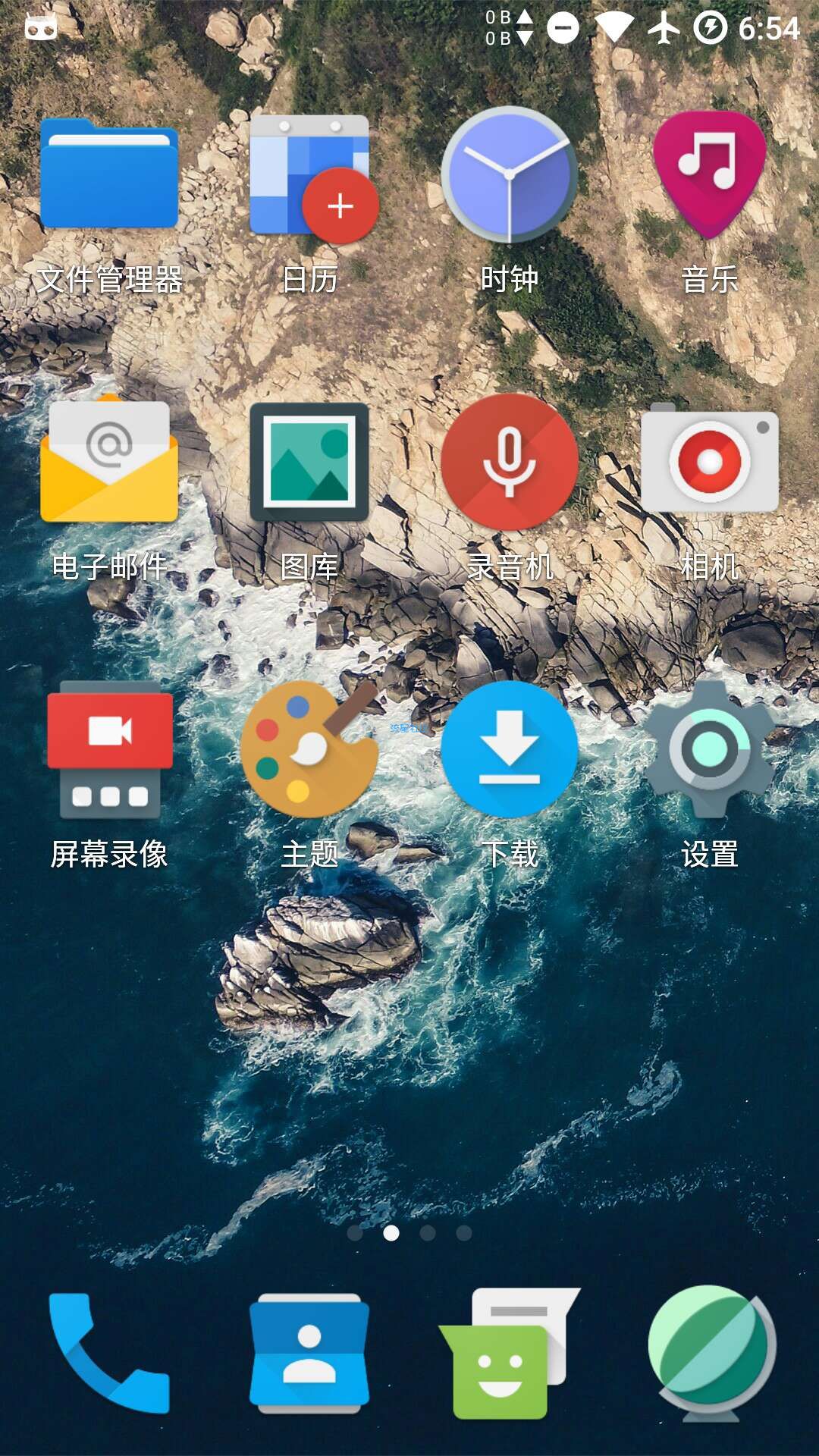 【搬砖】轻桌面2.0.4一款0广告的简约桌面