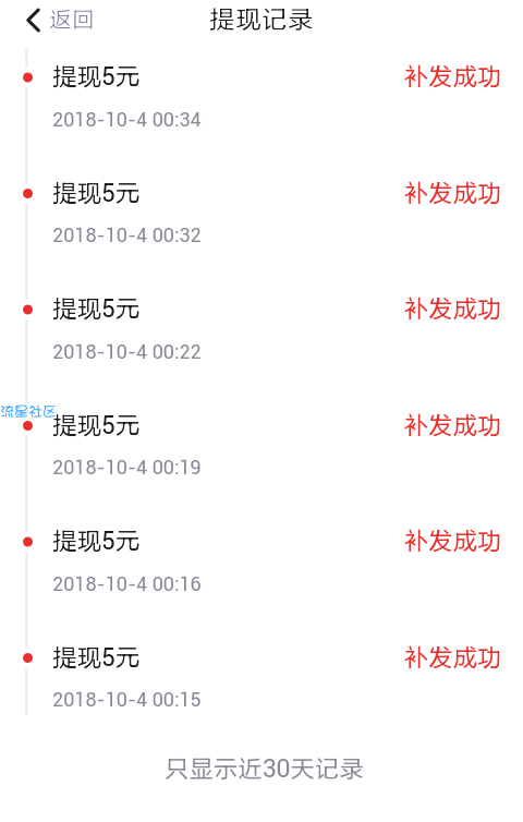 【现金红包】天天快报发红包了