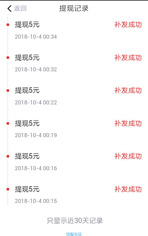 【现金红包】天天快报发红包了