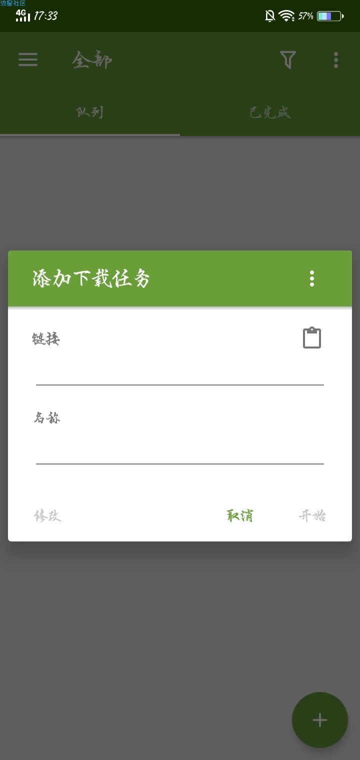 【分享】ADM Pro专业版_百度云限速？不存在
