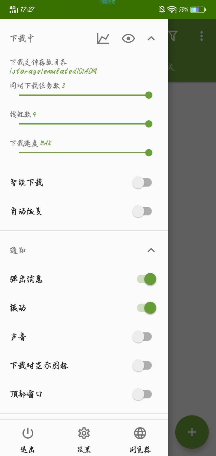 【分享】ADM Pro专业版_百度云限速？不存在