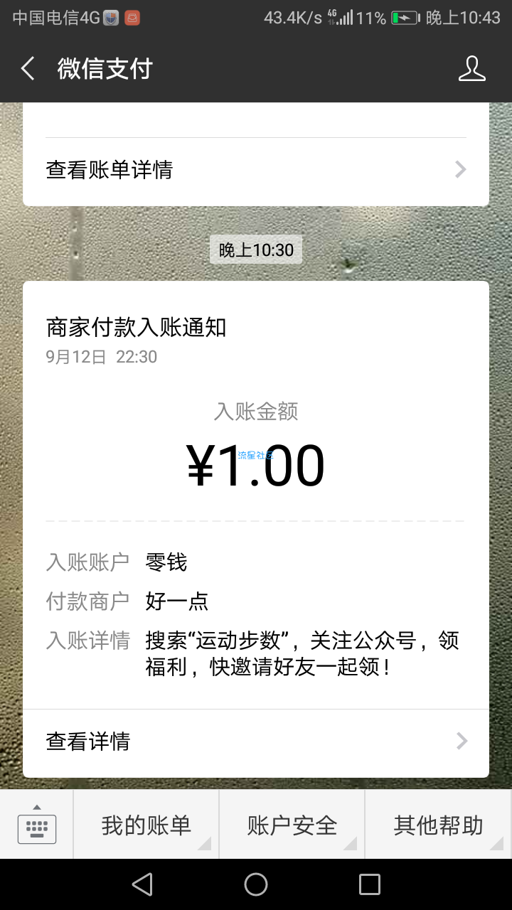 目前必中红包，黑号也推