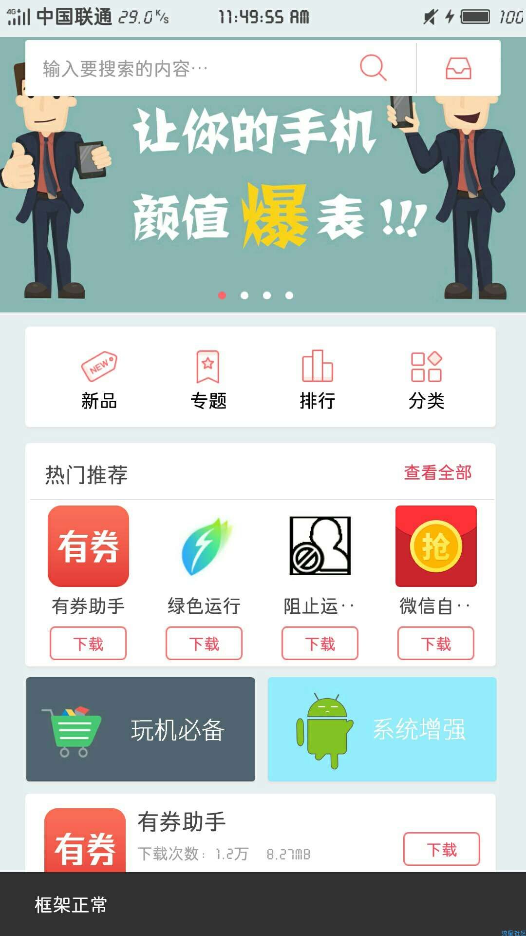 【教程】小白安装xp框架教程
