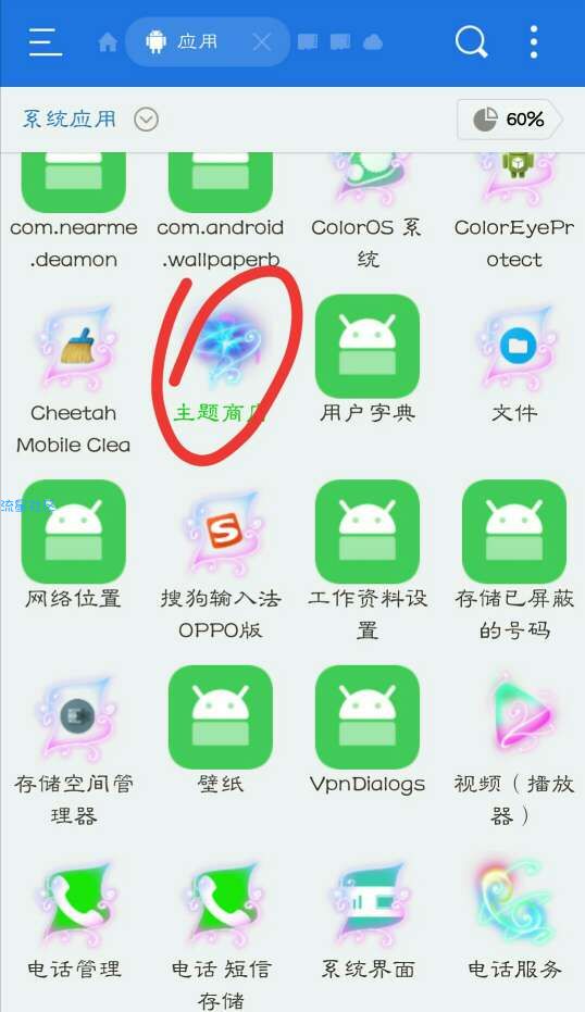 【教程】OPPO卡付费主题教程