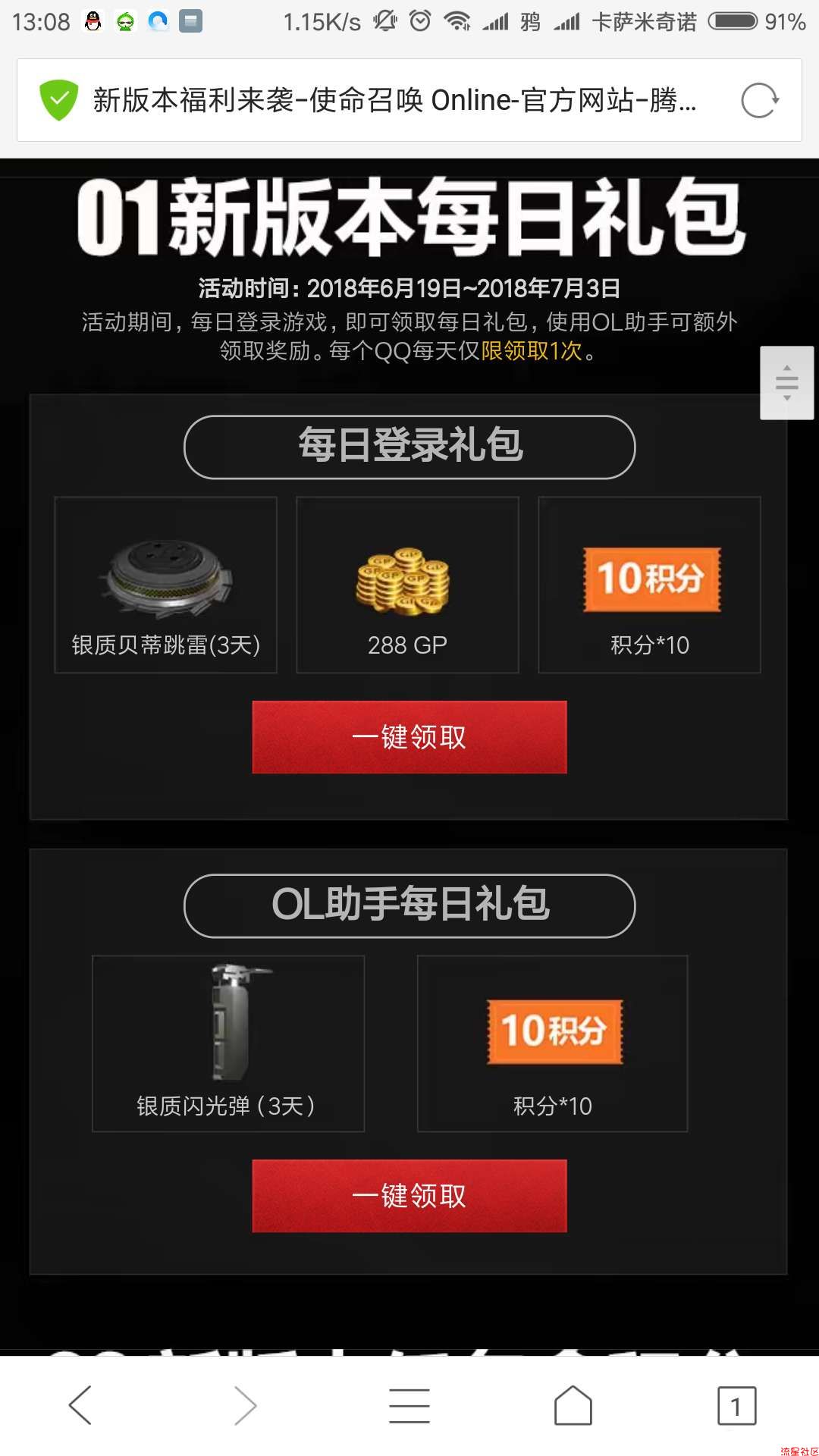 【虚拟道具】使命召唤，新版本福利