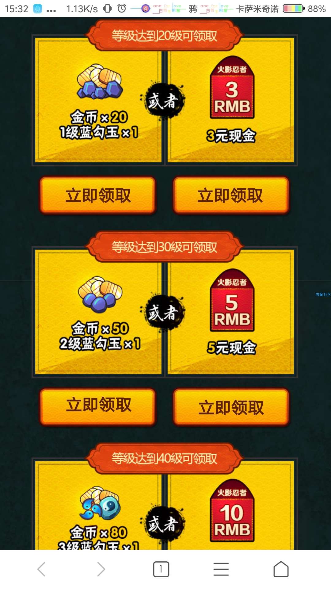 【虚拟道具】火影忍者