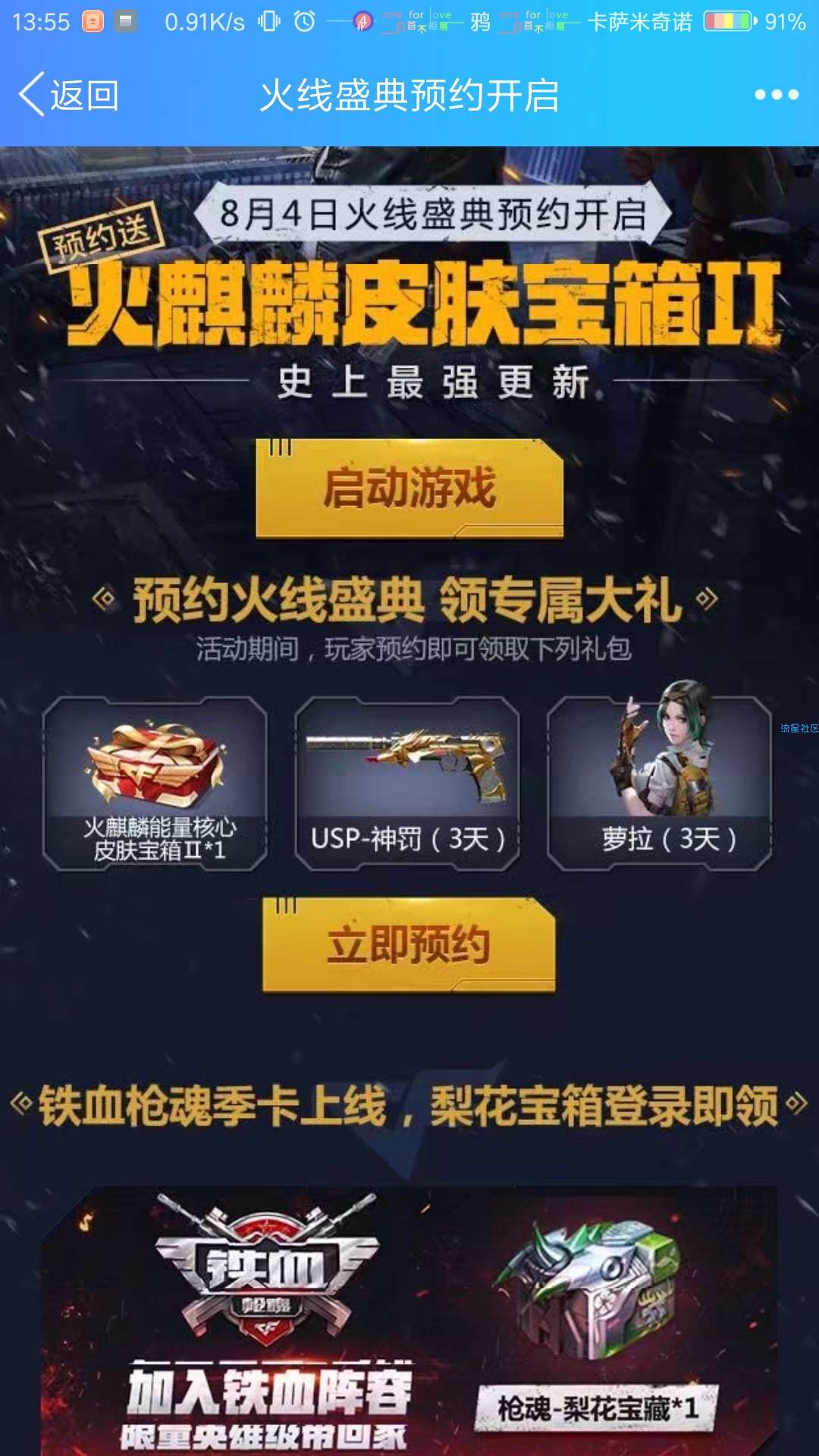 【虚拟道具】枪战王者