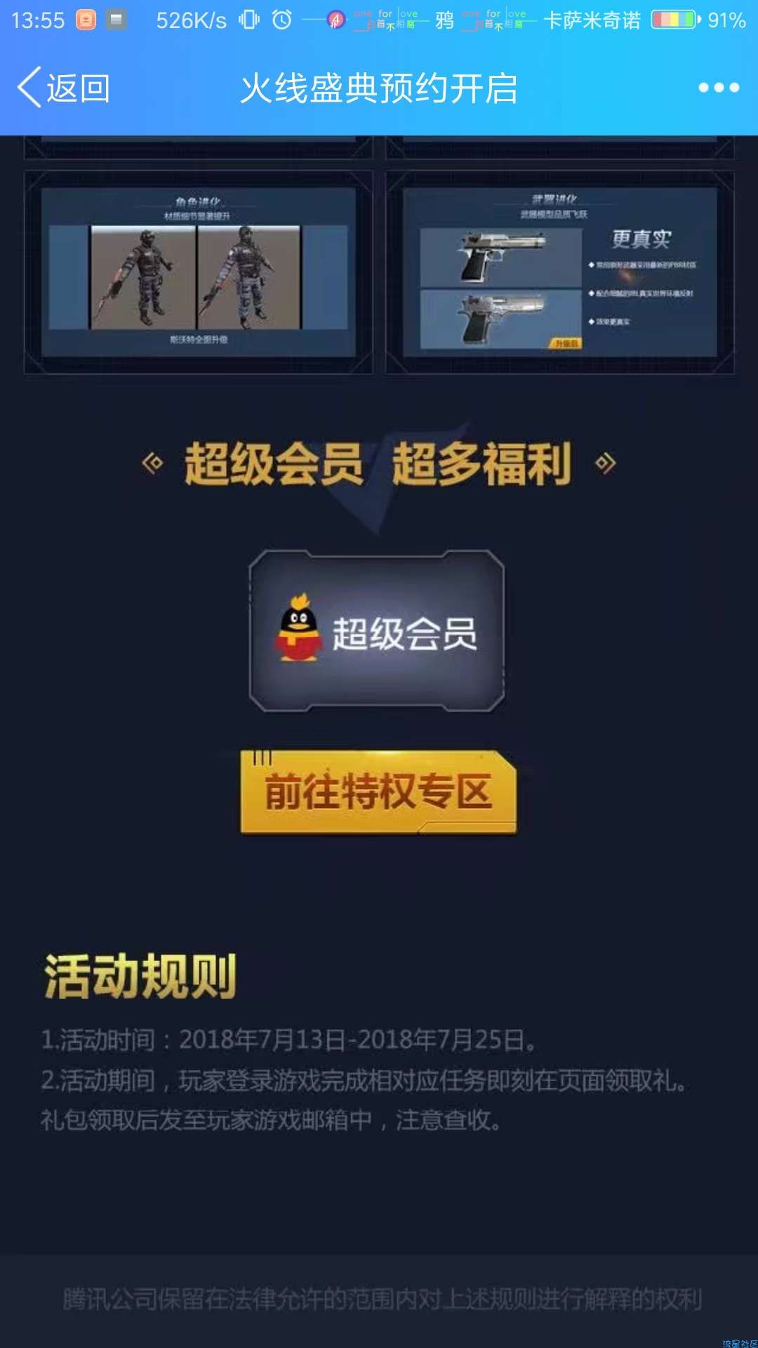 【虚拟道具】枪战王者