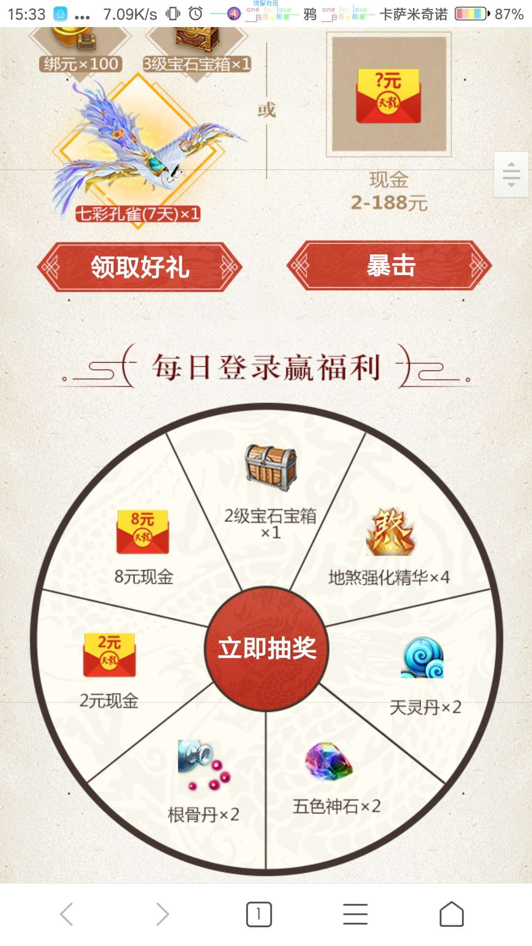 【虚拟道具】天龙八部