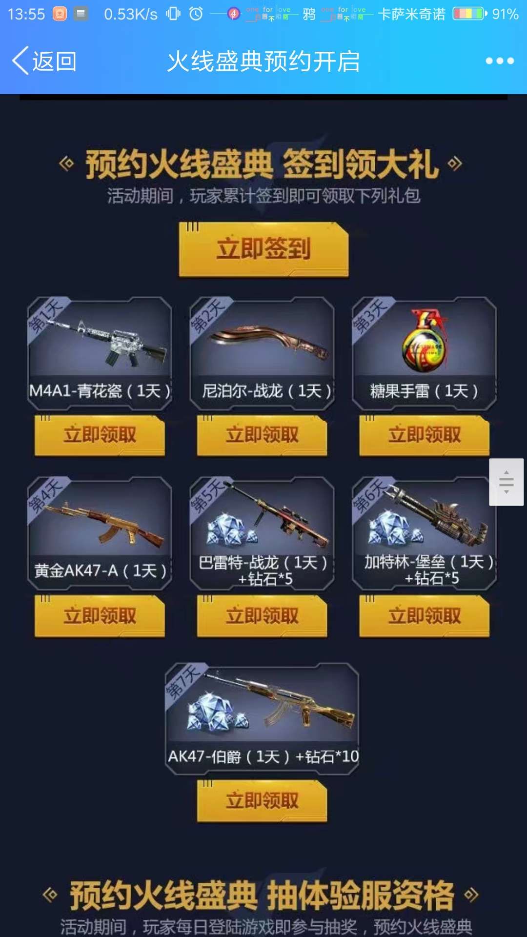 【虚拟道具】枪战王者
