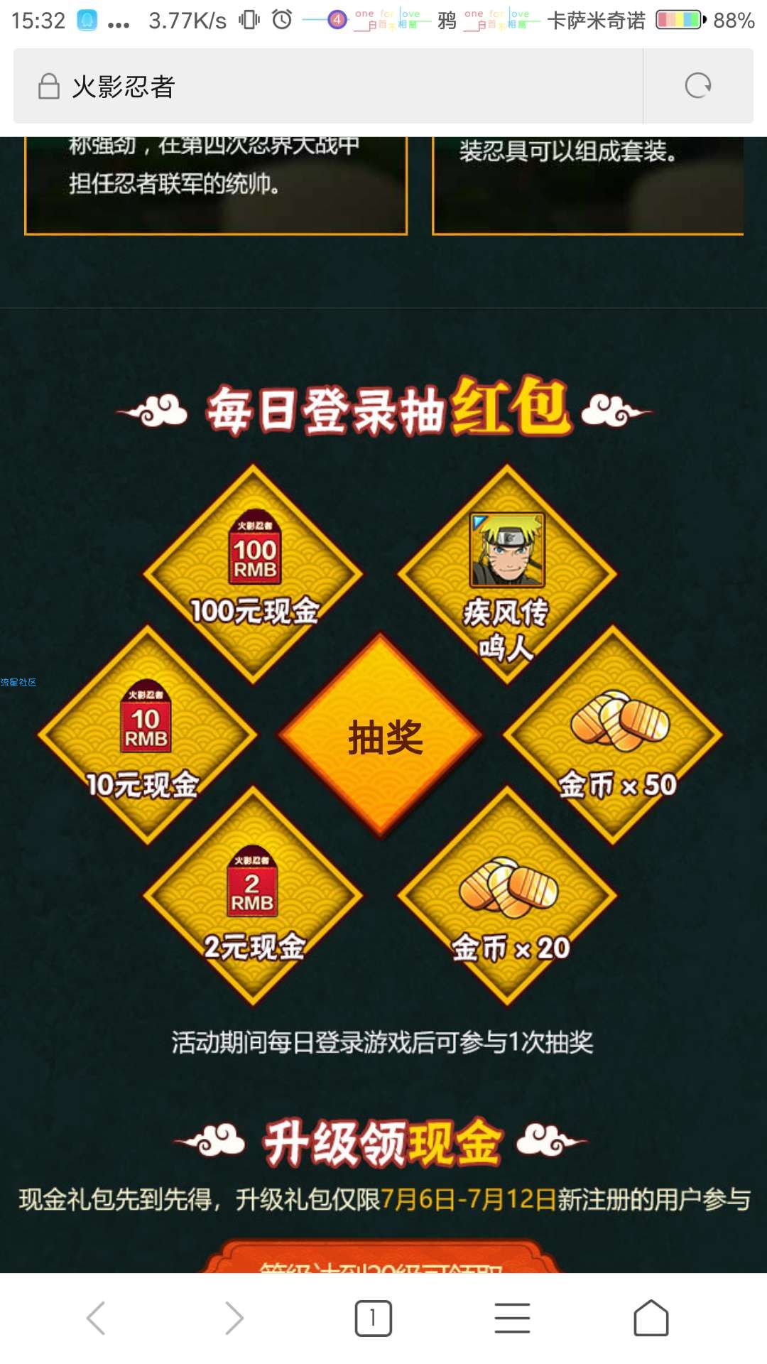 【虚拟道具】火影忍者