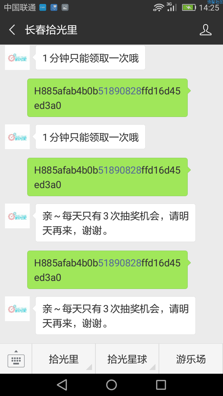 【现金红包】长春拾光里的红包
