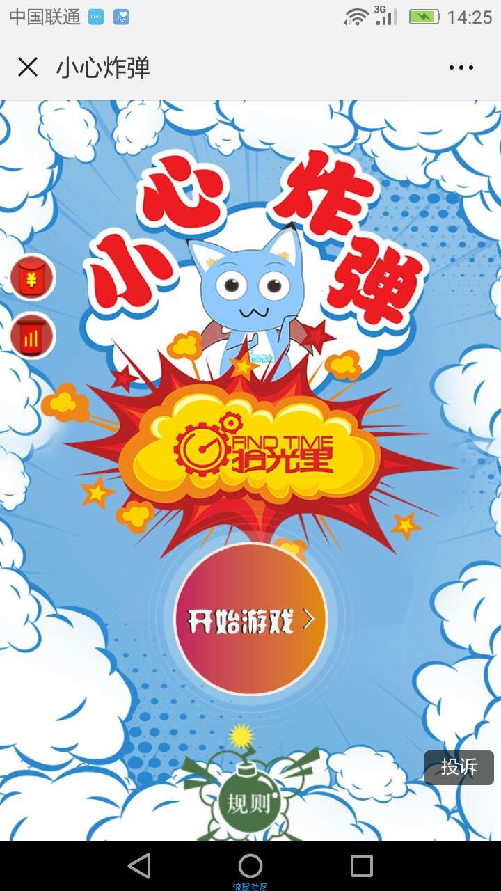 【现金红包】长春拾光里的红包