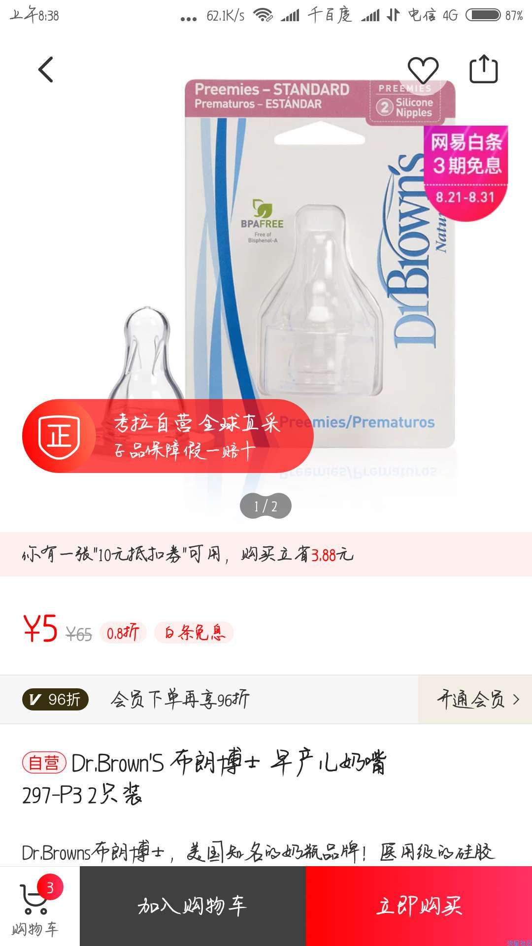 【搬砖】撸实物外国东西