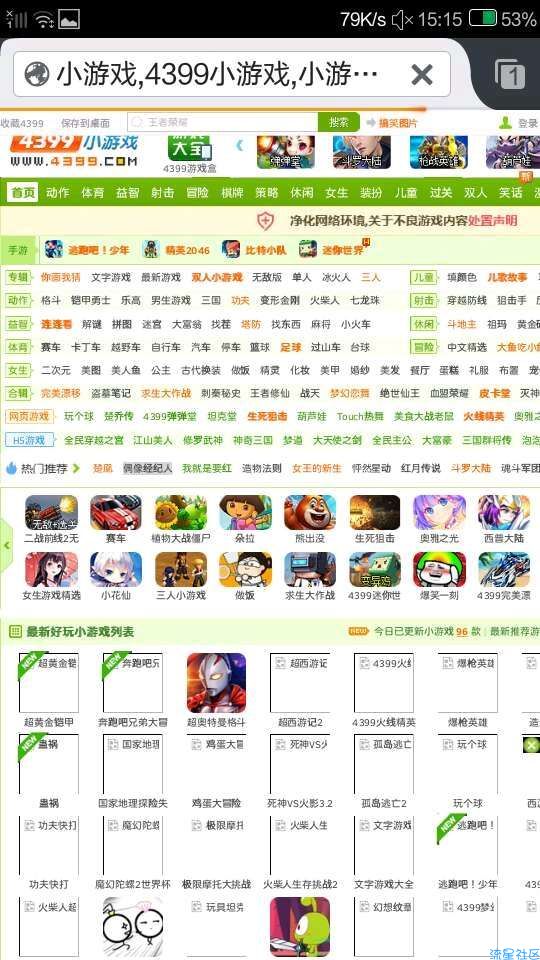 火狐浏览器汉化版v34.0