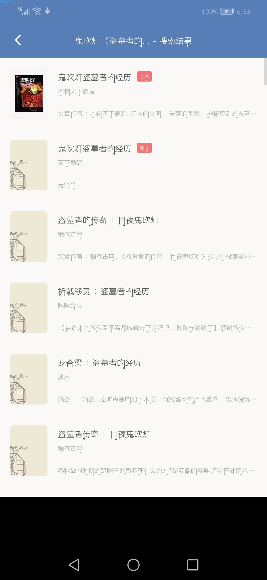 老子搜书最新去广告版v2.55.4