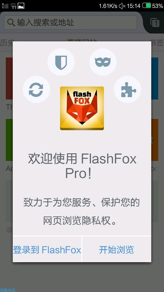 火狐浏览器汉化版v34.0