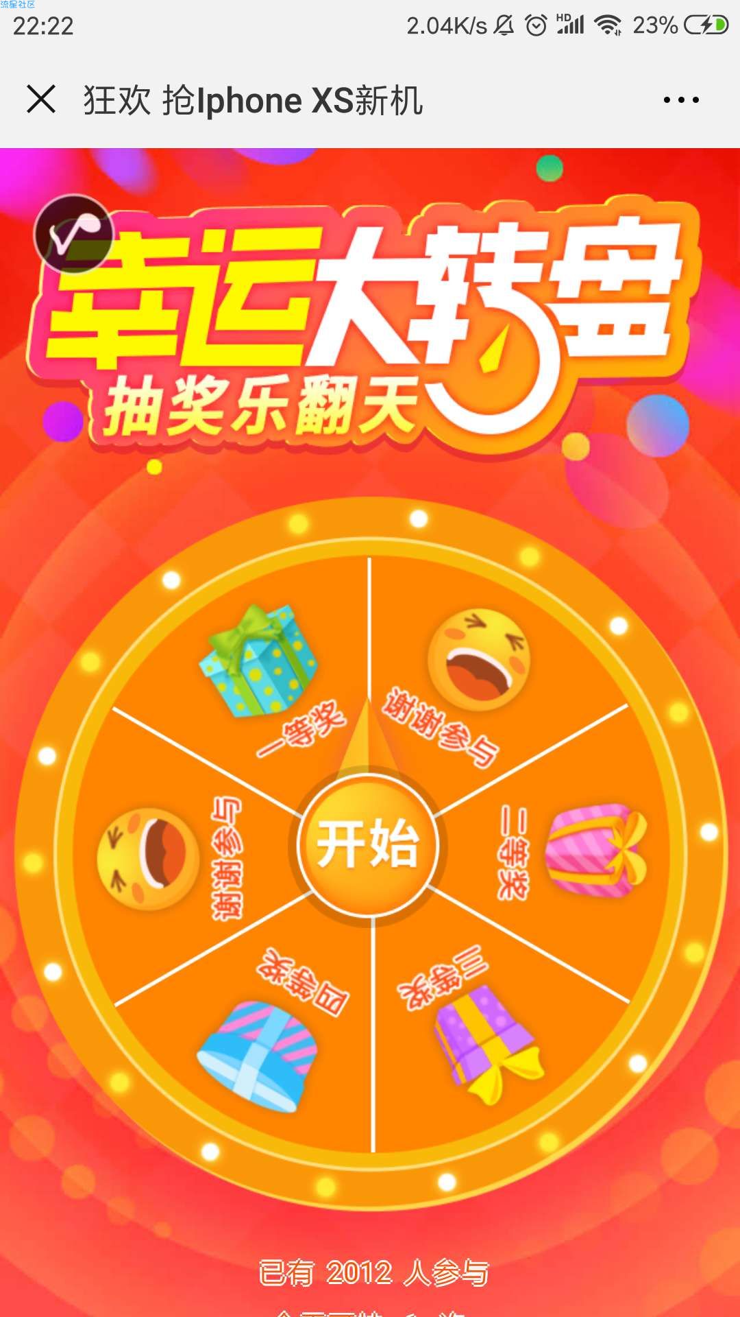 【现金红包】微信活动