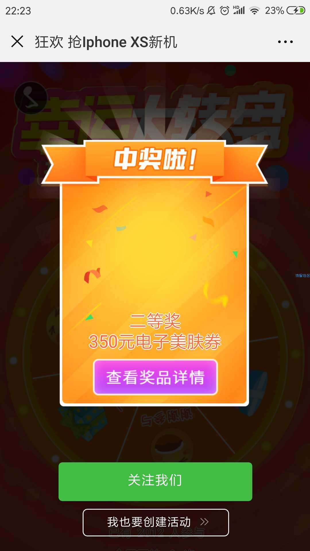 【现金红包】微信活动
