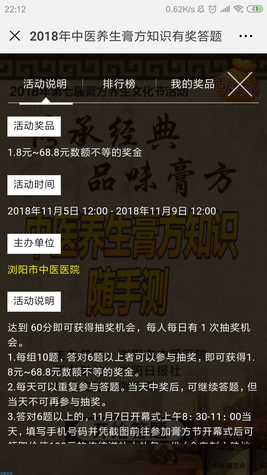 【现金红包】微信活动
