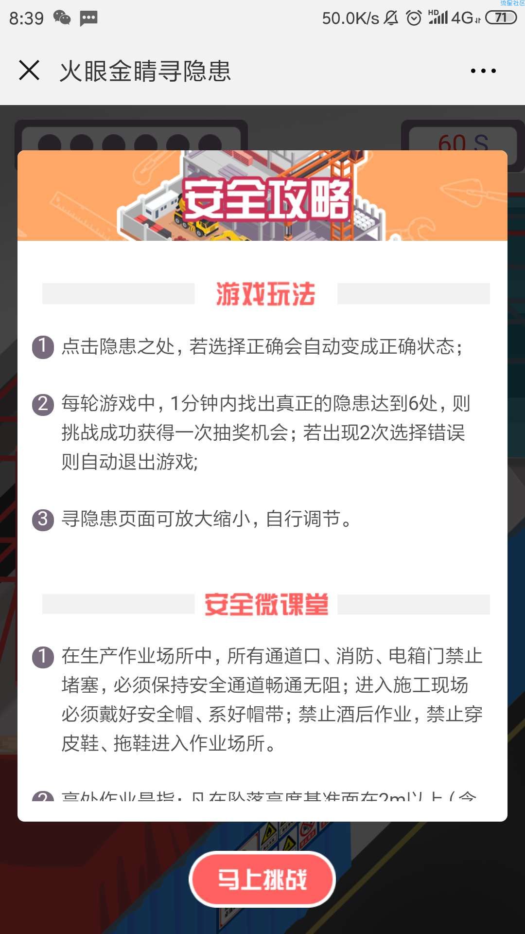 【现金红包】微信活动