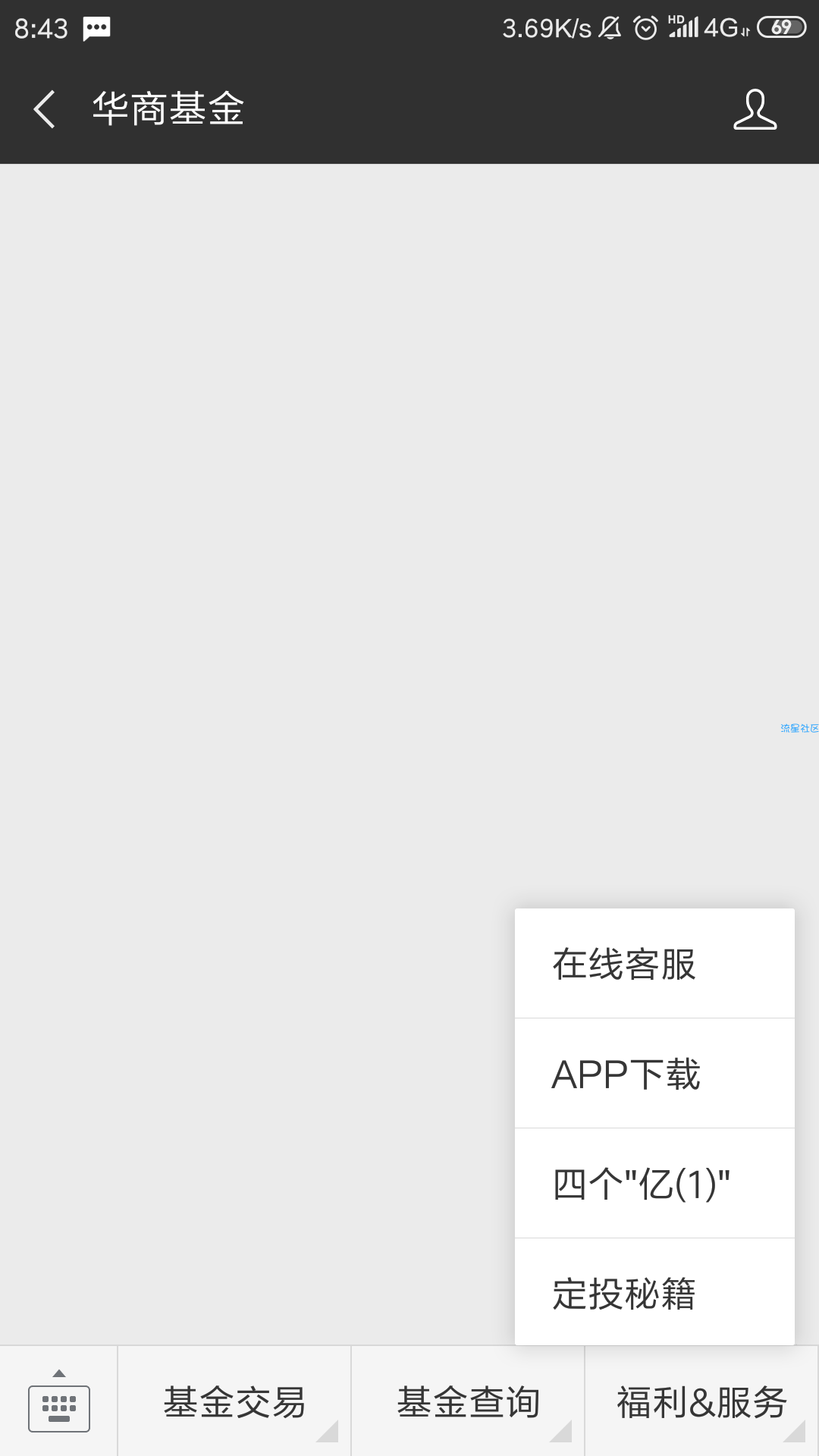 【现金红包】微信活动