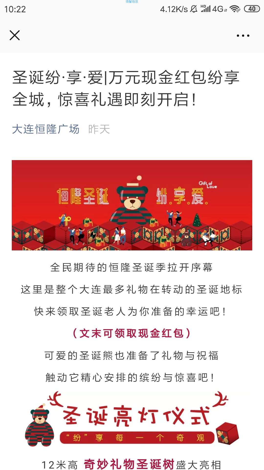【现金红包】微信活动